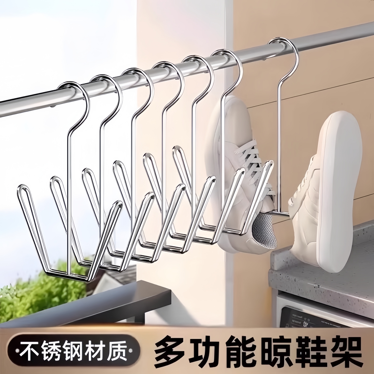 不锈钢晒鞋架阳台防风