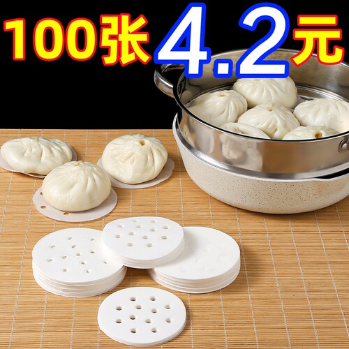 良洁家用蒸笼纸防油不粘