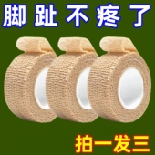 脚趾保护套脚指防磨脚缠绕绑带高跟鞋 护脚趾头防磨防痛柔软脚趾套