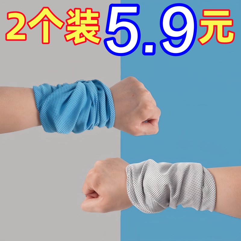 良洁运动护腕男吸汗擦汗巾手腕套