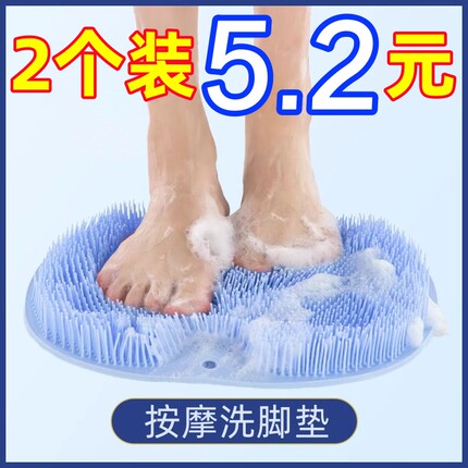 洗脚垫搓脚地垫神器浴室刷脚懒人搓脚底去死皮擦背洗澡垫按摩脚垫