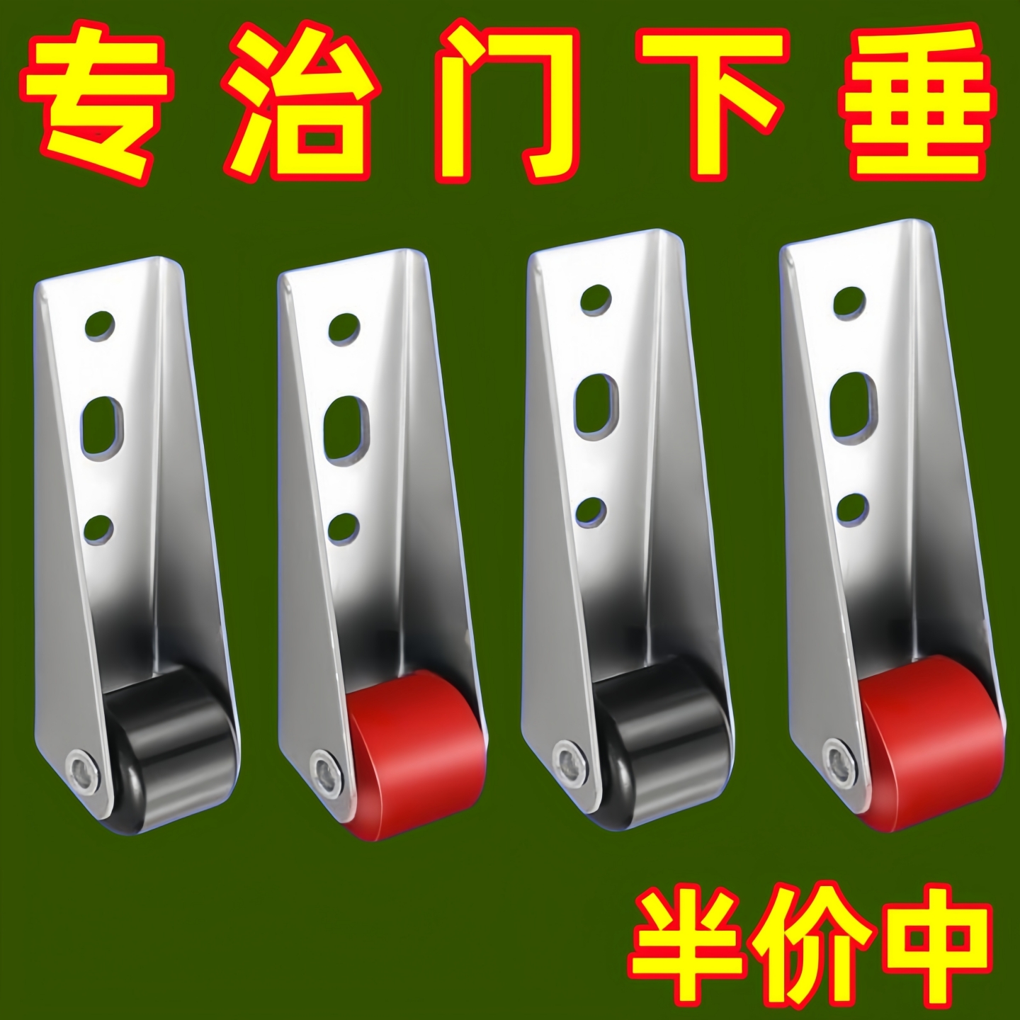 房门修补轮老式塑钢平开门底托轮