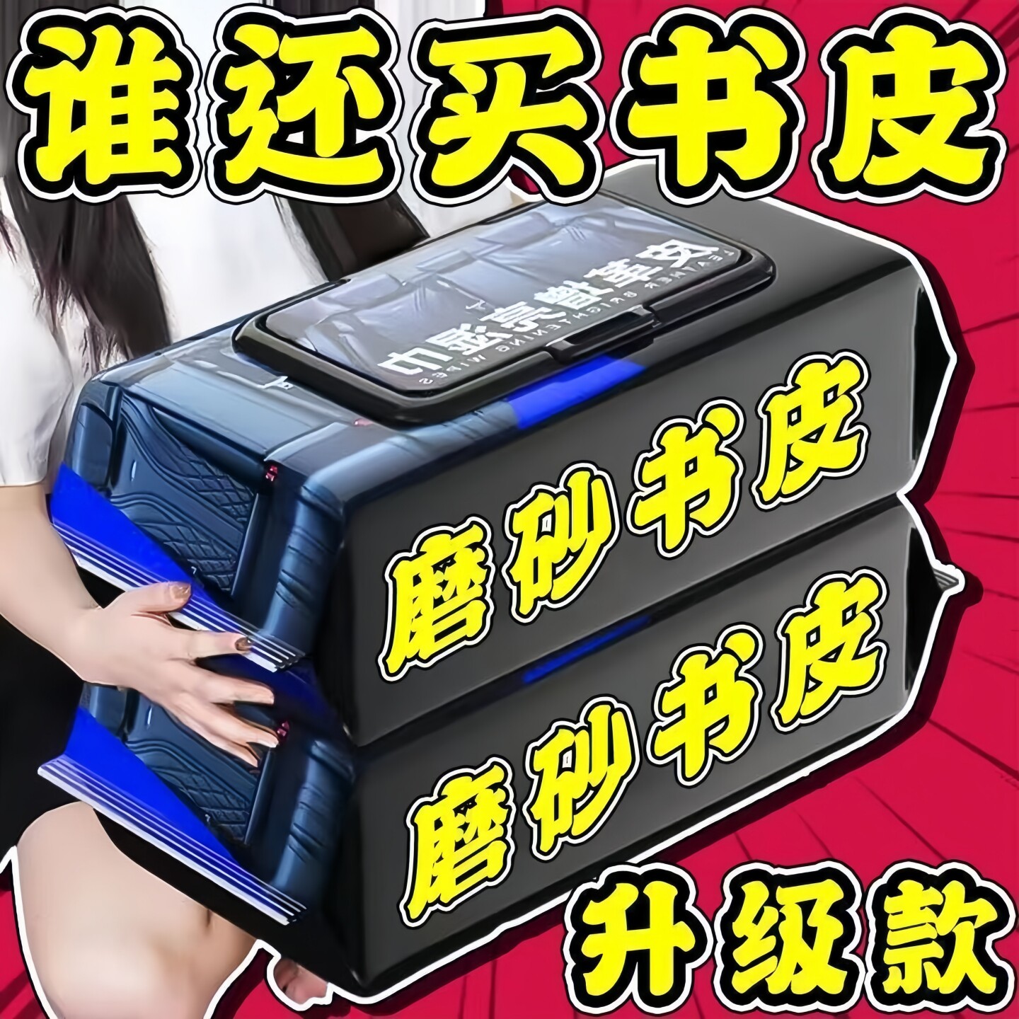 环保自粘加厚透明磨砂免裁书皮