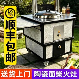 陶瓷面可移动柴火灶顺丰包邮
