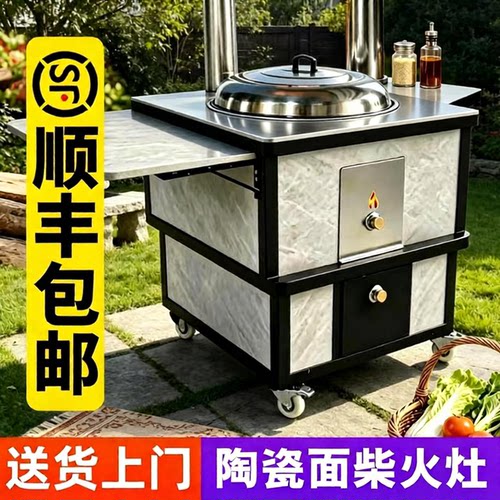 陶瓷面可移动柴火灶顺丰包邮