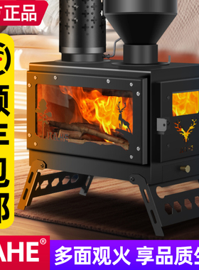 真火壁炉燃木柴火取暖炉烧柴民宿农村家用室内户外烤箱冬季小火炉
