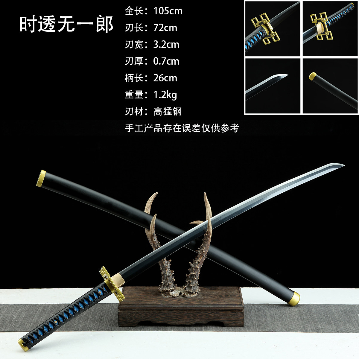 时透无一郎鬼灭之刃金属日轮刀动漫cos武器收藏太刀剑未开刃打刀