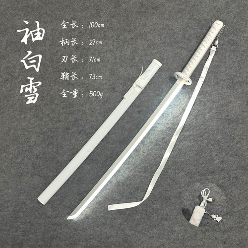 七彩喷雾发光袖白雪抖音不良JK配剑木剑带鞘武士刃武器日式竹刀