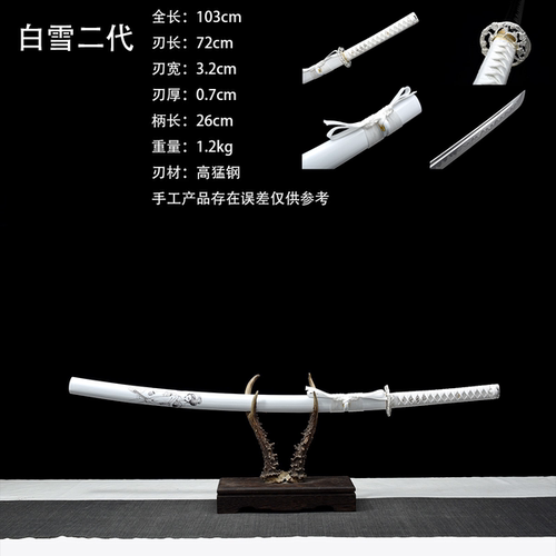 袖白雪日式武士刀绯雪太刀收藏摆件纯手工未开刃金属打刀剑高猛钢