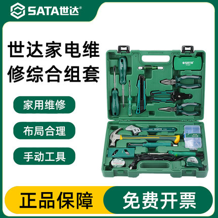 工具套装家庭工具箱家用电工专修家电工具组套组合05166