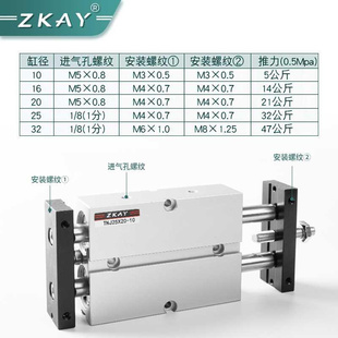 双轴双杆TNJ可调行程4气缸气2动TN10 3X20X30X0X50SX75S