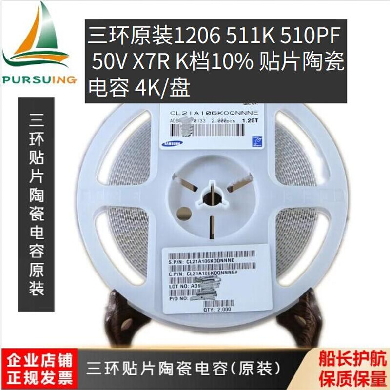 原装1206 511K 510PF 50V X7R K档10% 贴片陶瓷电容 4K/盘 鲜花速递/花卉仿真/绿植园艺 割草机/草坪机 原图主图