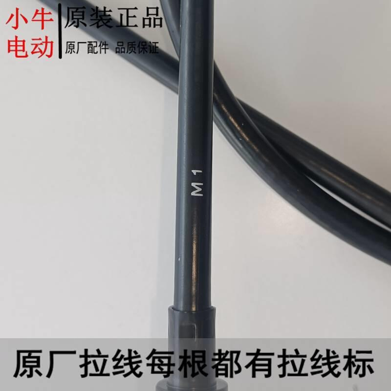 小牛原装配件全系刹车拉线m1/m+/u1/g0/g1/g2/f2/g3c/g6/b2/u2/f4