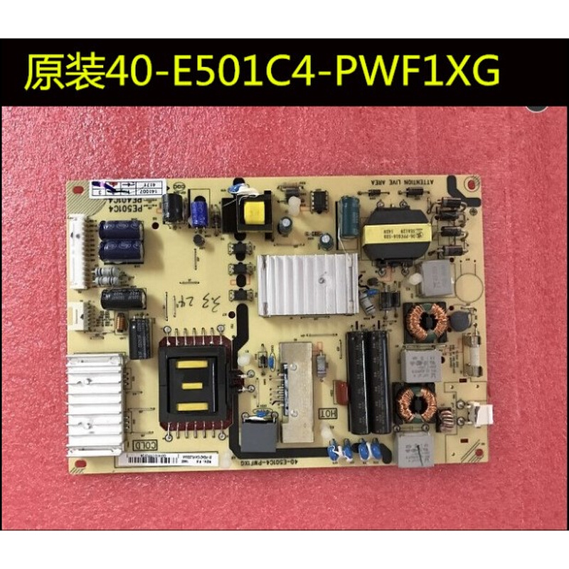 原装D55E16 L55F3700A D55A710电源板40-E501C4-PWF1XG PE501C4 电子元器件市场 PCB电路板/印刷线路板 原图主图