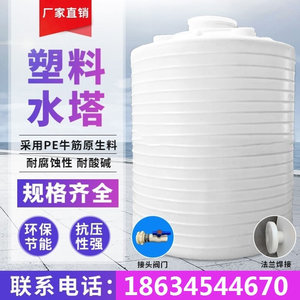 塑料水塔储水罐大水桶储水桶水箱大胶桶2/3/5/10吨蓄水桶消防水箱