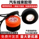 柳歌汽车线束胶带布基阻燃耐高温缠绕电线降噪绝缘黑绒布电工胶布