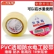 九头鸟PVC防水电气胶带耐高温高压潜水泵电线绝缘透明电工电胶布