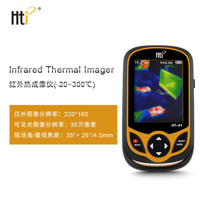 鑫泰（鑫斯特）HT-A1高分辨率手机型红外热成像仪Thermal imager