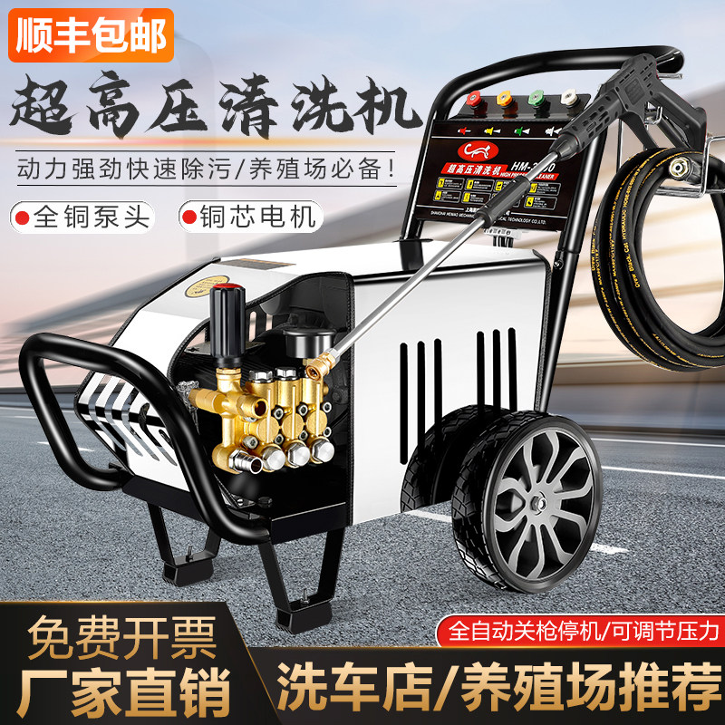 黑猫三相高压洗车机380v清洗机洗车店专用泵水枪商用大功率冲地机