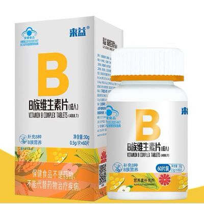 来益维生素b族片复合维生素VBb1b2b6b12成人男女维b