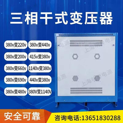 三相干式变压器440V415V480V660V690V400变380V220V2001140V50KVA