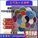POM专用色母 POM彩色色母可以配色 聚甲醛黑色母料 黑色母黑种