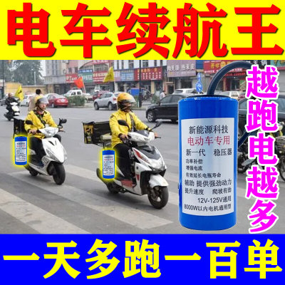 电动车边跑边充电电动车续航增程器大功率节能王电动车增程器