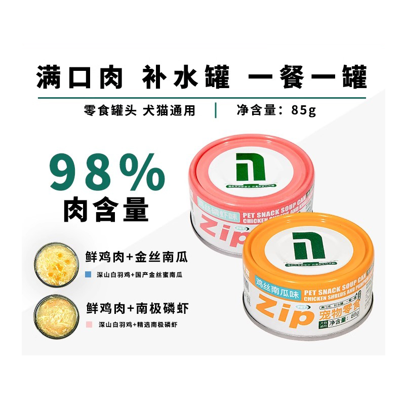 纽派森猫粮罐头零食主食鸡肉猫咪湿粮宠物猫犬全周期通用试吃装