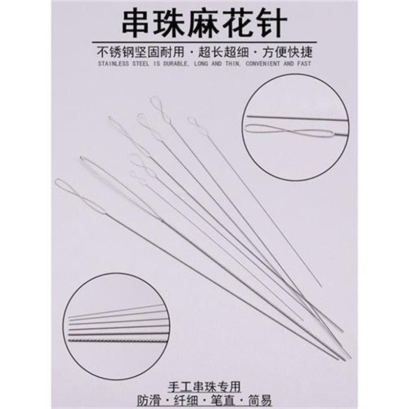 现货速发麻花串珠针手工穿珠子不锈钢丝引线极细珍珠神器文玩工具