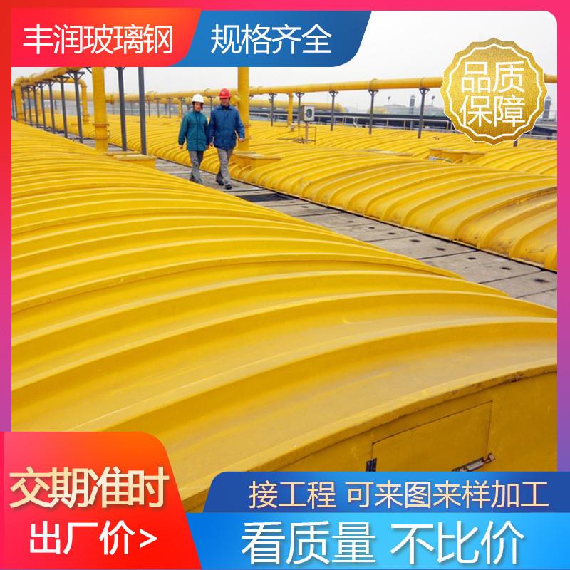 大跨度加厚玻璃钢污水池盖板玻璃钢污水池拱形盖板防雨罩生产厂家