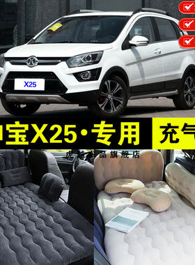 北汽绅宝X25专用车载充气床垫汽车后座睡K垫O后备箱旅行睡觉气垫