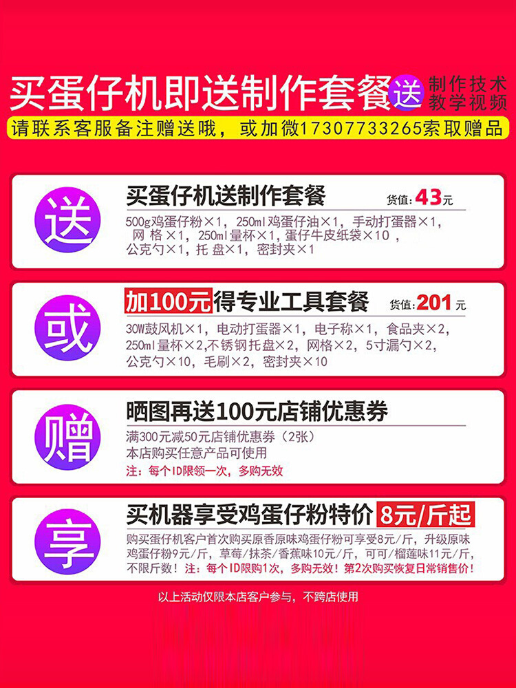 万卓鸡蛋仔机商用蛋仔机做鸡蛋仔的机器家用电热模具燃气不粘烤盘