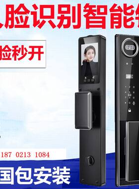 神将人脸识d别智能锁 永和安 春天A380防盗门指纹锁密码锁包安装