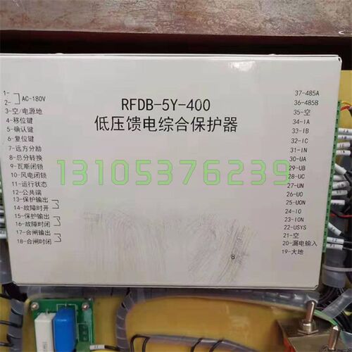 RFDB-5Y1-400低压馈电开关综合保A护器 矿用保护装置RFDB-5Y1-630