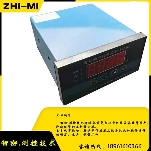 涡流传感器d智能轴振动位移监测保护WT01803300XLZH3000磁敏适用