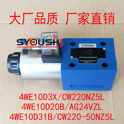 4WE10D3X/CW220NZ5L,4WE10D2x0B/AG24VZL,4WE10D31B/CW220-50NZ5L