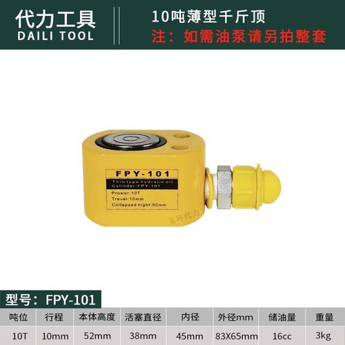 新款分体式液压千斤顶超薄手动分离油缸FCY20T30T50T1Y00吨电现货