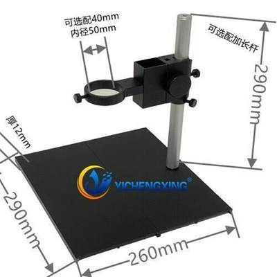 显微镜支架工业检测工作台万向移动上下微调金金属大面积折叠支架