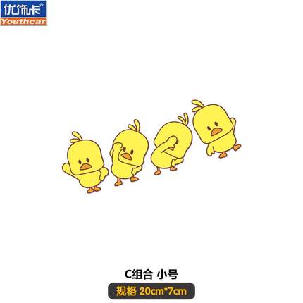 抖音同款小黄鸭卡通车贴划痕遮挡反光贴划痕贴花车身汽车贴纸新款