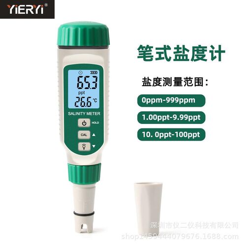 AR8012盐度检测仪食品卤汁盐份测试笔海J水养殖鱼缸AS218ph计