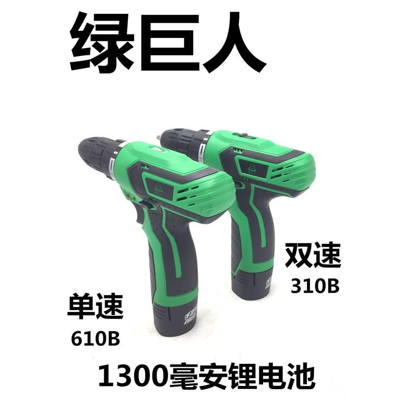绿巨人双速冲充电钻电动螺丝t刀610B 310B  锂电池手电钻多功能家图片