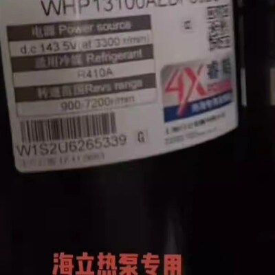 空调制冷压缩机WgHP17500AEV-Q9RK WHP18000ASC3C9EQ适用海立