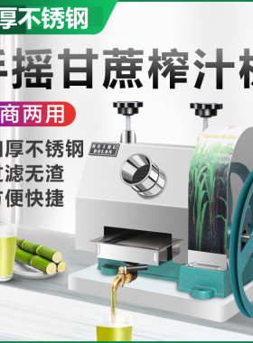极速小型商用手摇甘n蔗机渣汁z分离家用手动甘蔗榨汁机摆摊甘蔗汁