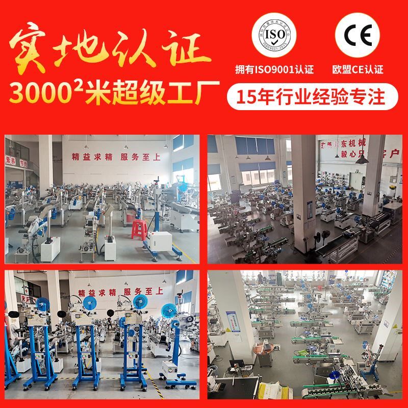 懿东笔杆卧式贴标机 全自动针筒贴C标机 核酸采样管高速自动贴标