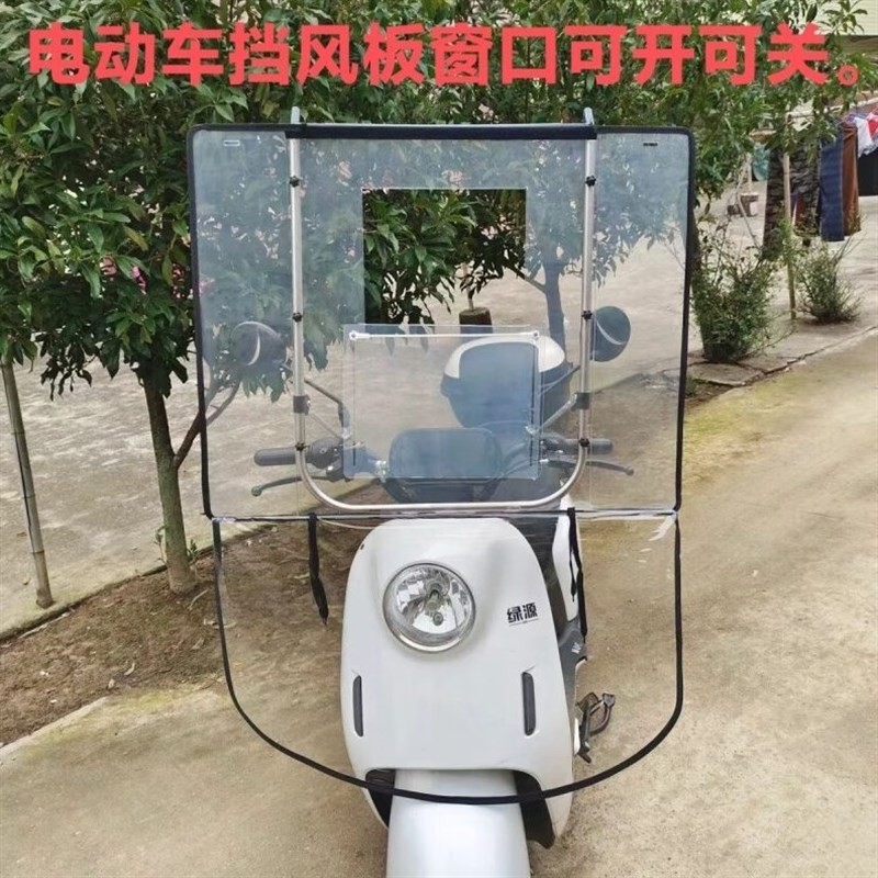 2024新款电动车雨棚雨篷配件顶布后视镜支架前挡风板V下雨帘U型架图片