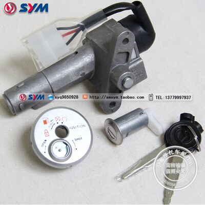 SYM 三阳机车 厦杏三阳 New Fighter 150 套锁P 锁组 GR125可改装