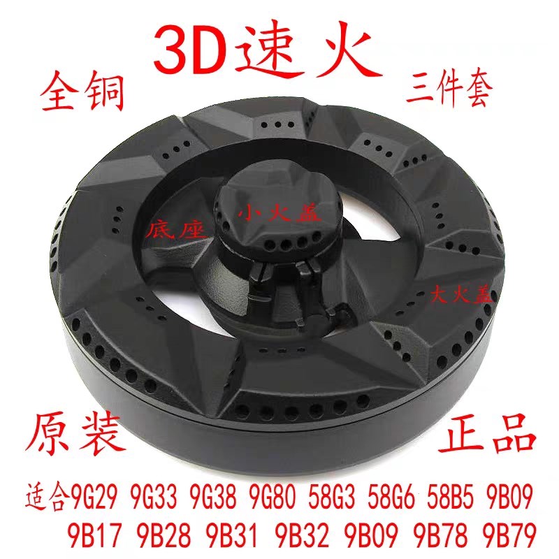 老板燃气灶老板煤气灶火盖分火器炉头灶头L变形漏火熄火通用万能