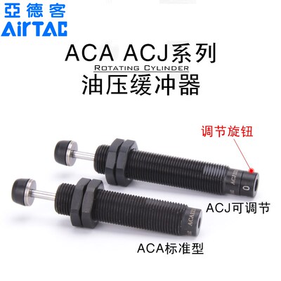 新款油压缓冲器AC/ACA0806/1007/1420/1210/1412/1416/W-1-2-3包