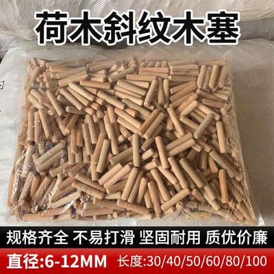 家具连接件荷木木销木栓木屑木肖木楔木塞木榫圆木棒斜纹6-12mm