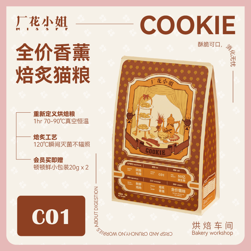 厂花小姐全价猫粮中国焙炙粮主粮